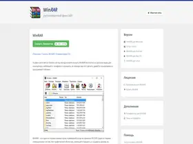 Preview of  winrar-fansite.com