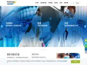 Preview of  wuxibiologics.com.cn