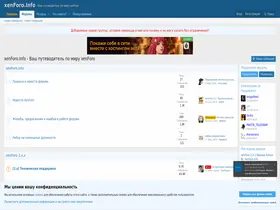 Preview of  xenforo.info
