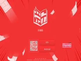 Preview of  xinmanhua.net