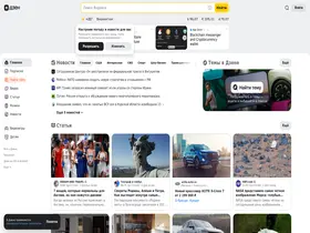 Preview of  yandex.ru