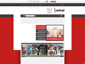 Preview of  youm7.com